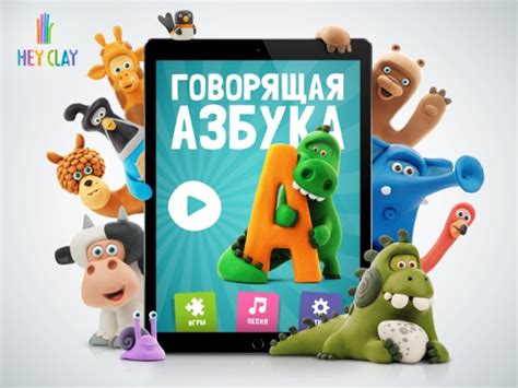 Говорящая АЗБУКА for iOS (iPhone/iPad/iPod touch) Latest Version at $2. ...