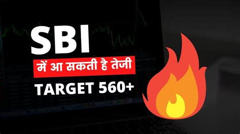 SBI Share Price Target 3 February State Bank Share News SBIN Stock