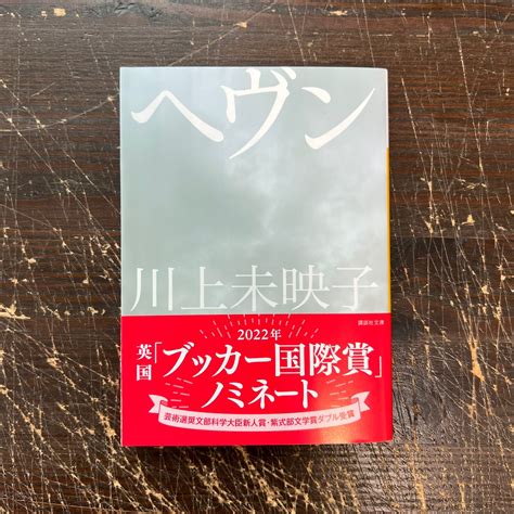 HEAVEN BY MIEKO KAWAKAMI JAPANESE JPT EUROPE LTD T A JP BOOKS