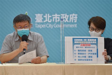 【社區疫情升溫】畢旅停辦 柯文哲「越混亂的時候，更要穩定」 上報 焦點