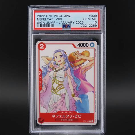 Yahooオークション Psa10 ワンピースカード ネフェルタリ・ビビ St0