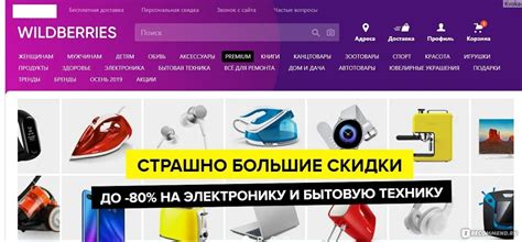 Вилдберрис каталог интернет магазин для дома