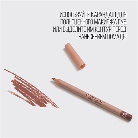 Карандаш для губ `STELLARY` LIPLINER тон 01 Nude rose купить в интернет ...