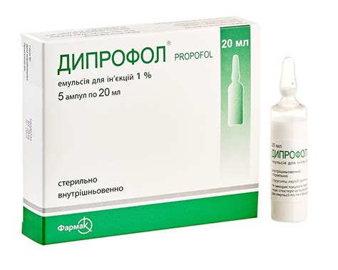 Дипрофол® 10 мг - інструкція до застосування лікарського засобу