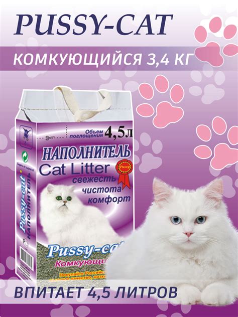 Pussy Cat Наполнитель Глиняный Комкующийся Без отдушки г купить на OZON по низкой цене