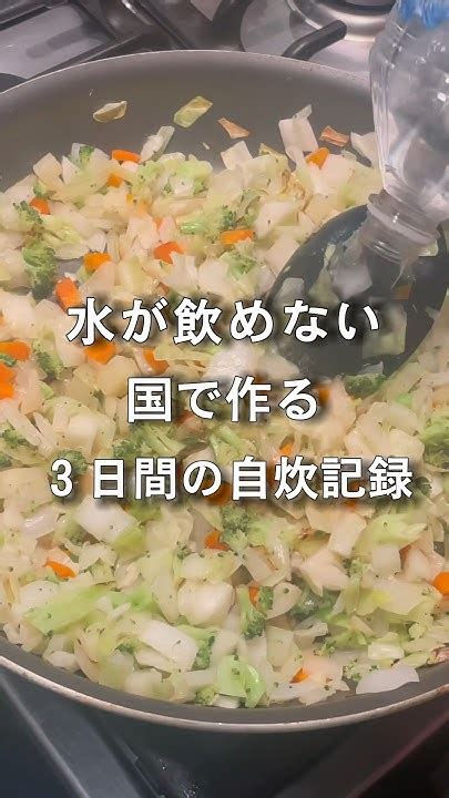 【20代夫婦海外生活】水道水が飲めない国で毎日自炊記録 海外生活 自炊 夜ご飯 料理 スープアレンジ Cooking Cocinando Youtube