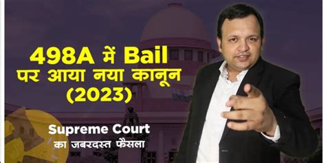 Landmark Judgment Of Supreme Court On Bail In 498a Ipc Legal Shots