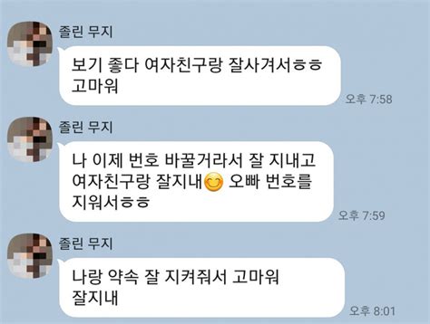 헤어진 여자친구한테 6개월만에 연락 왔네요 자유게시판 어미새