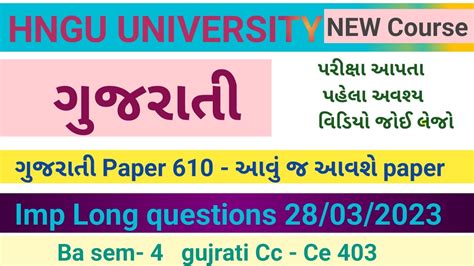 Hngh Ba Sem Gujrati Cc Most Imp Long Questions Hngu Exam