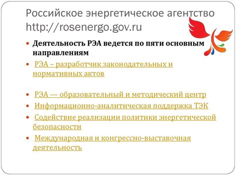 Введение в энергетическое право - презентация онлайн