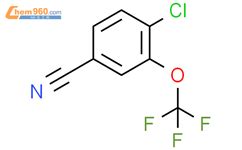 4 氯 3 三氟甲氧基苯甲腈 4 Chloro 3 trifluoromethoxy benzonitrile 886501 50 4 上海