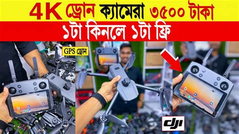 Drone Price In Bangladesh K Drone Price In Bangladesh Drone Price