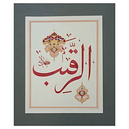 Buy Al Raqib Calligraphy Asma Ul Husna Online Aseel