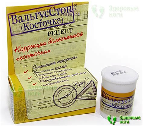Купить крем ВальгусСтоп от косточки на большом пальце ноги. Мазь для ...