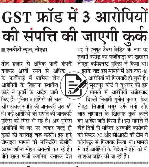 GST फरड म 3 आरपय क स पतत क जएग करक Hindi news Hindi