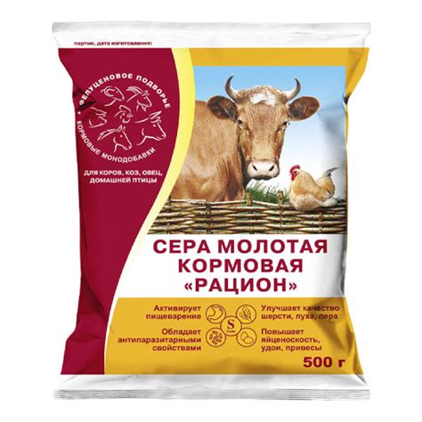 Купить Сера кормовая молотая Рацион (500г) по цене 50 руб. с доставкой ...