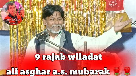 9 Rajab Wiladat Ali Asghar A S Mubarak Asifsafipurazadari Safipur