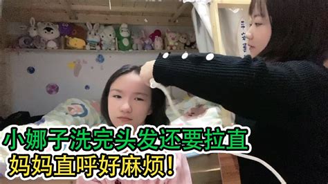 小娜子跟风跳摇摆舞！洗完头发还要拉直，妈妈直呼好麻烦！【小娜子麻麻】 Youtube