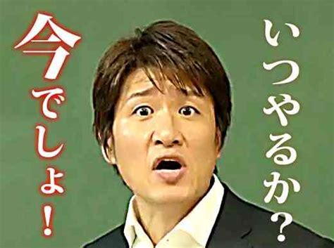 「今でしょ！」の林修先生、東大生時代は体重100kg超だった！合コンでも「あんなデブとは付き合えない」と散々 ガールズちゃんねる