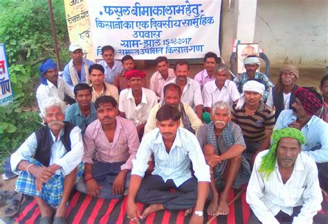 Farmers Displaced From Crop Insurance Organized Mass Fast फसल बीमा से