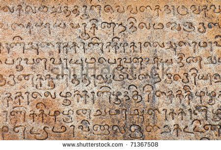 Ancient Tamil words in Tanjavur Temple, Tamil Nadu, India