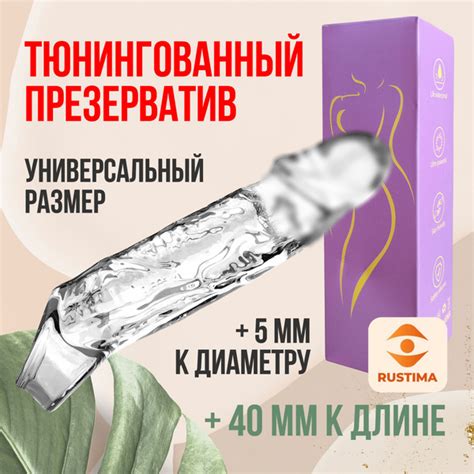 Насадка для увеличения члена; насадка на член; презерватив; насадки на ...
