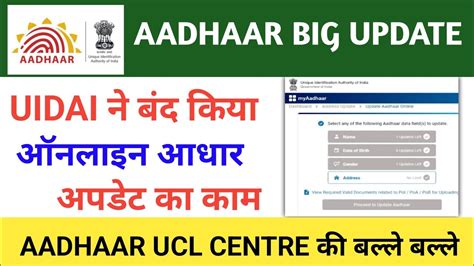 Uidai Stops Online Correction Of Aadhaar Details Citizens Can Visit Csc