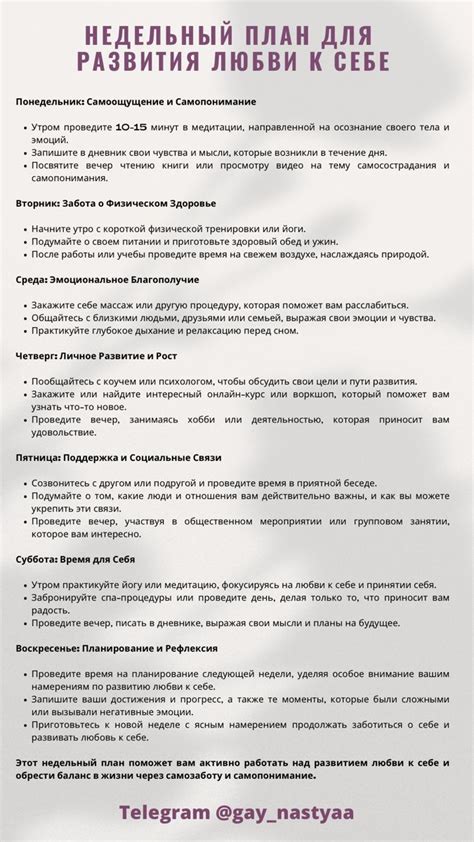 Недельный план для развития любви к себе | Motivation psychology ...