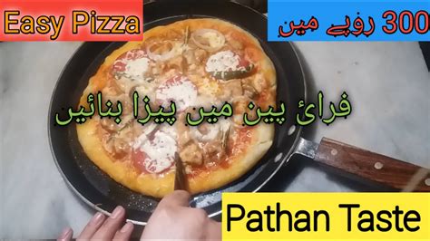 Very Easy Pizza Recipe Pizza In Frying Pan Recipe Pizza Without Oven توے پر پیزا Pathan