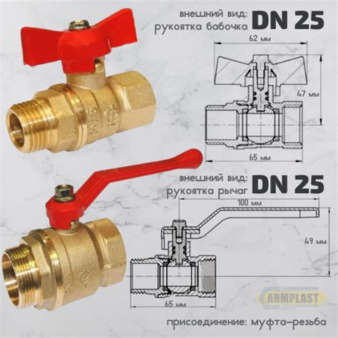 Шаровой кран. Латунный шаровый кран 25 мм 11Б27п1