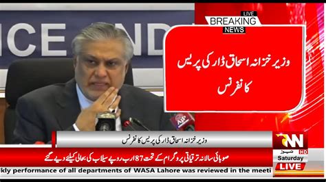 🔴 Live Finance Minister Ishaq Dar Post Budget Press Conference Rnn