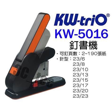 可得優 Kw Trio Kw 5016 釘書機 訂書機 重型省力 可訂190張 蝦皮購物