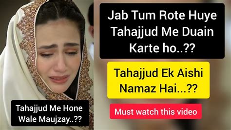 Allah Agar Tumhe Tahajjud Tk Le Aaya Hai To Samjh Jana Viral