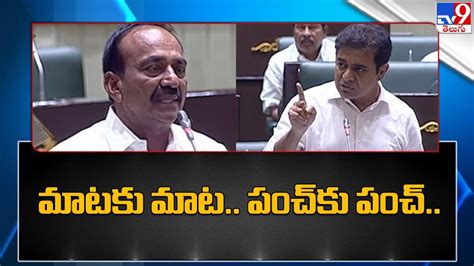 War Of Words Between Ktr And Etela Rajender Telangana Assembly Budget