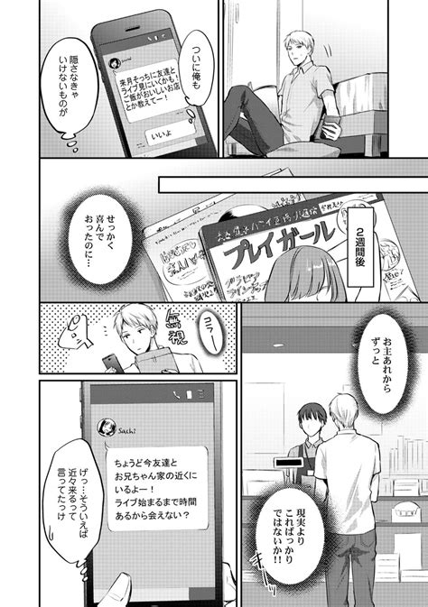 Zesshokukei Danshi Seiyoku Wo Shiru Ch 01 18 Page 303 Nhentai Hentai Doujinshi And Manga