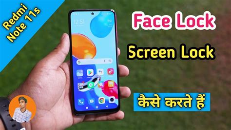 Redmi Note S Face Lock Setting How To Set Face Lock In Redmi Note