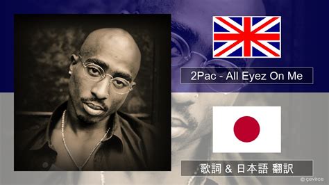 Pac All Eyez On Me Feat Big Syke Lyrics Evirce