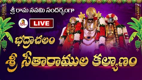 LIVE సతరమల కలయణతసవ Sri Seetha Rama Kalyana Mahotsavam