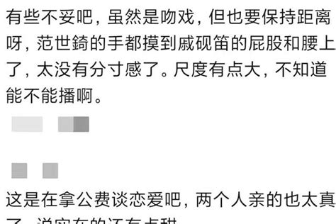 28歲男星拍戲鹹豬手？拍戲手放女方私隱部位，兩人疑似假戲真做 每日頭條