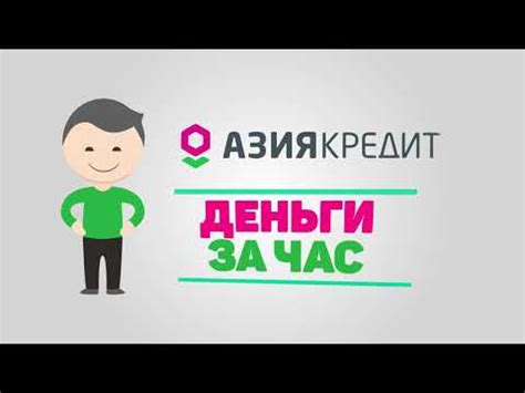 Деньги за час для граждан Узбекистана, Таджикистана и Кыргызстана - YouTube