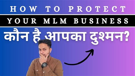 How To Protect My Business कौन है मेरा दुश्मन Youtube