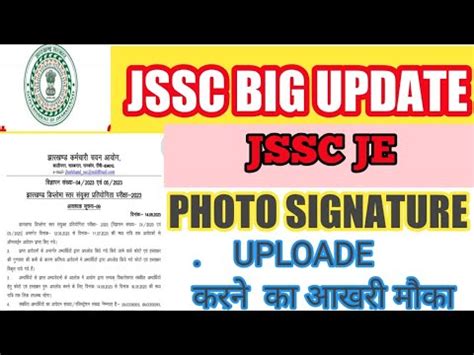 Jssc Update Je Photo Signature Re Upload Date Jssc Je Admit Card Jssc