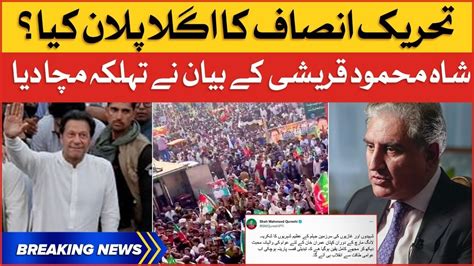 Imran Khan Next Big Plan PTI Long March Latest Updates Shah Mehmood