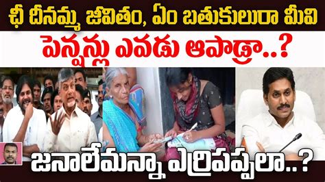 Ap Grama Volunters Issue Ycp Batch