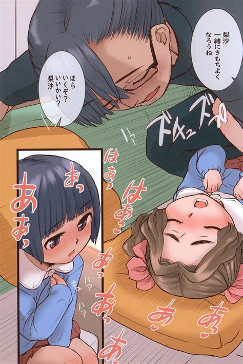 Himitsu No Ikenai Koto Page Nhentai Hentai Doujinshi And Manga