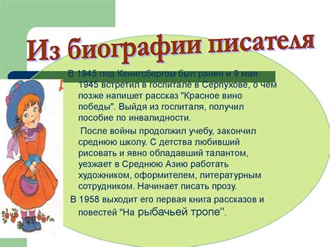 Е.И. Носов "Кукла" - презентация онлайн