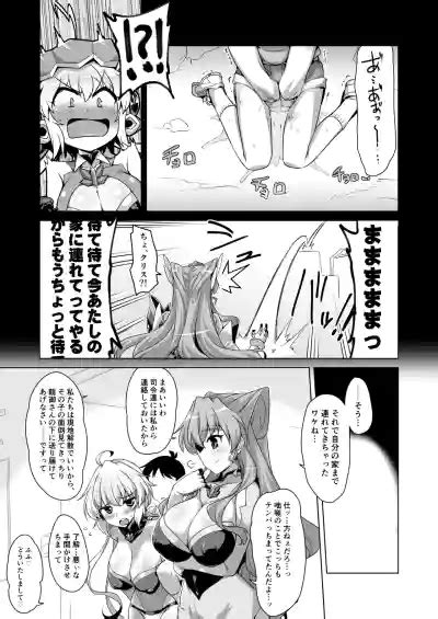 WHITEBULLET PARTY XRATED Nhentai Hentai Doujinshi And Manga