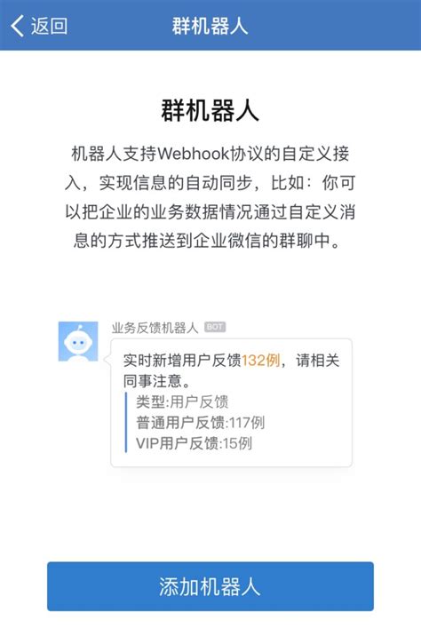 企业微信机器人怎么使用？企业微信机器人能自动回复吗？ 企业微信指南