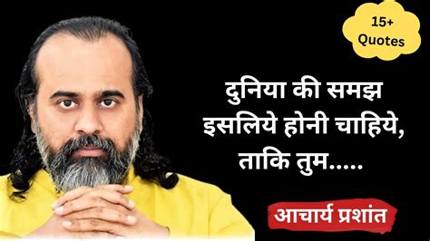 Acharya Prashant Quotes In Hindi आचार्य प्रशांत के अनमोल विचार Youtube