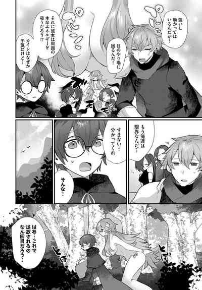 Dungeon Kouryaku Wa SEX De Vol Nhentai Hentai Doujinshi And Manga